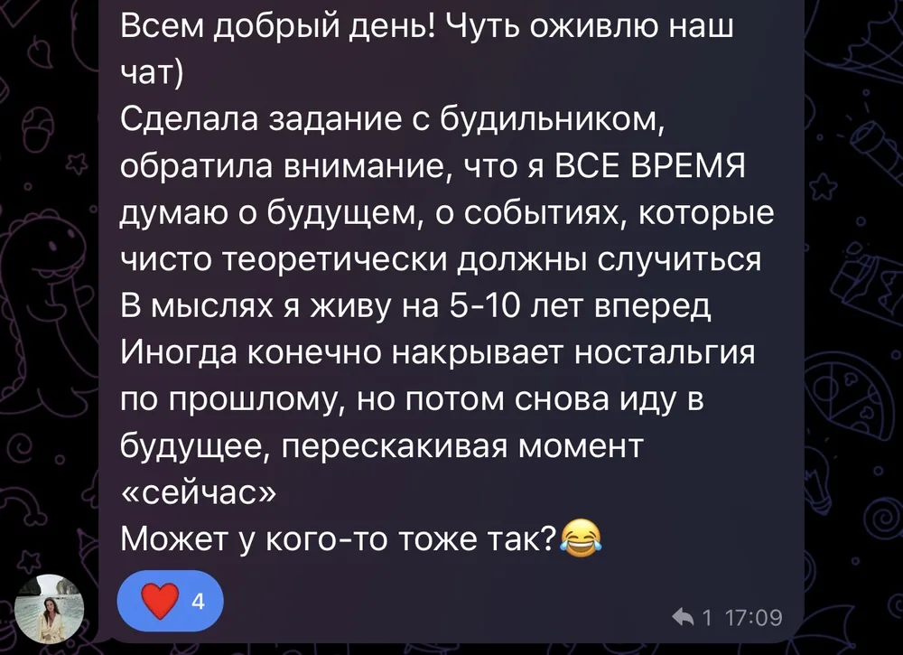Отзыв участника клуба, скриншот из чата