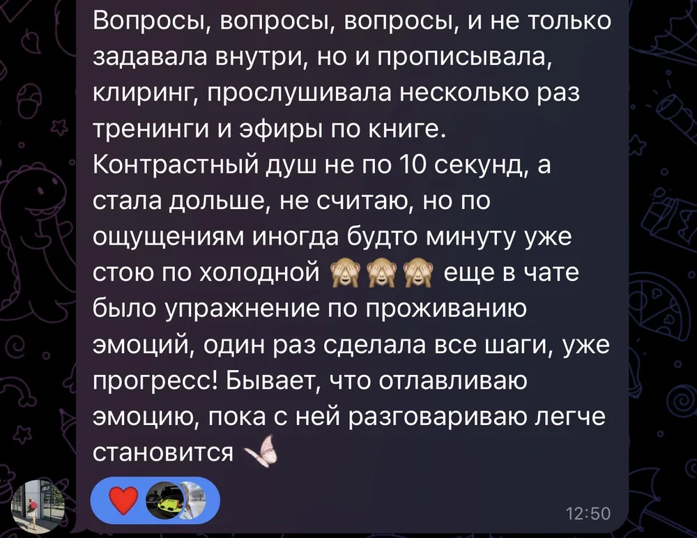 Отзыв участника клуба, скриншот из чата