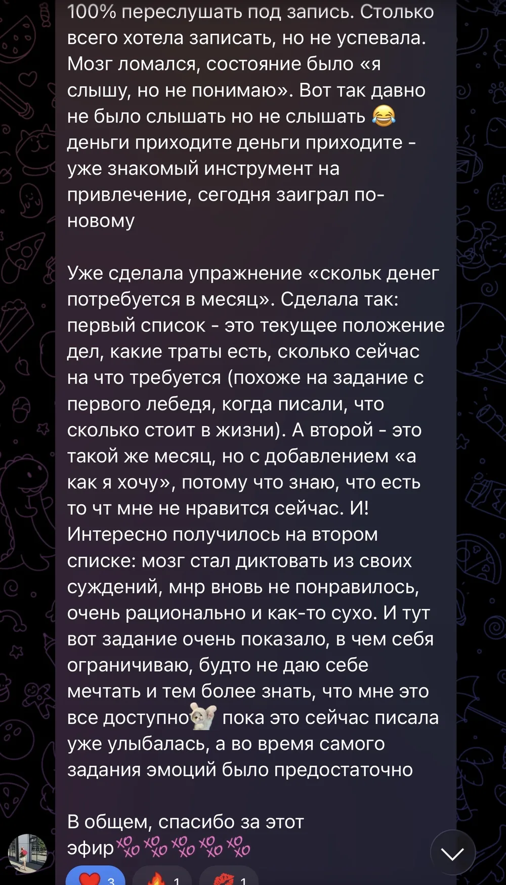 Отзыв участника клуба, скриншот из чата