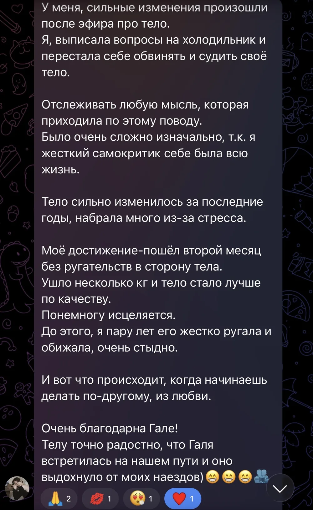 Отзыв участника клуба, скриншот из чата