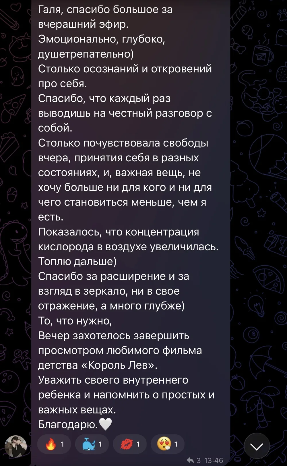 Отзыв участника клуба, скриншот из чата